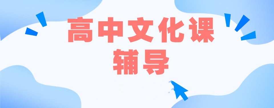2025深圳补课比较厉害三个机构名单表