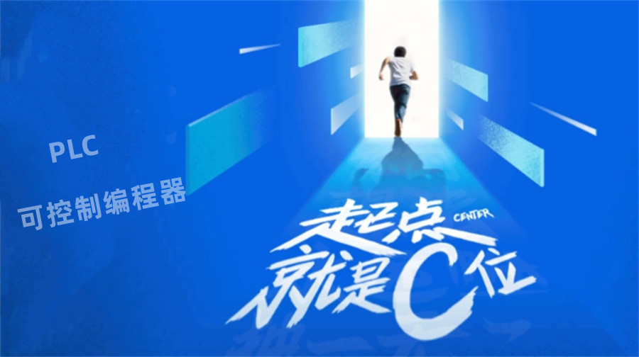 plc电气工程师职业培训学校 plc电气工程师职业培训学校