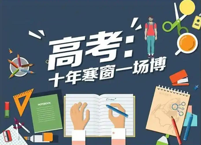 成都高三高考全日制冲刺1o大机构排名2025靠谱推荐.jpg 成都高三高考全日制冲刺1o大机构排名2025靠谱推荐.jpg