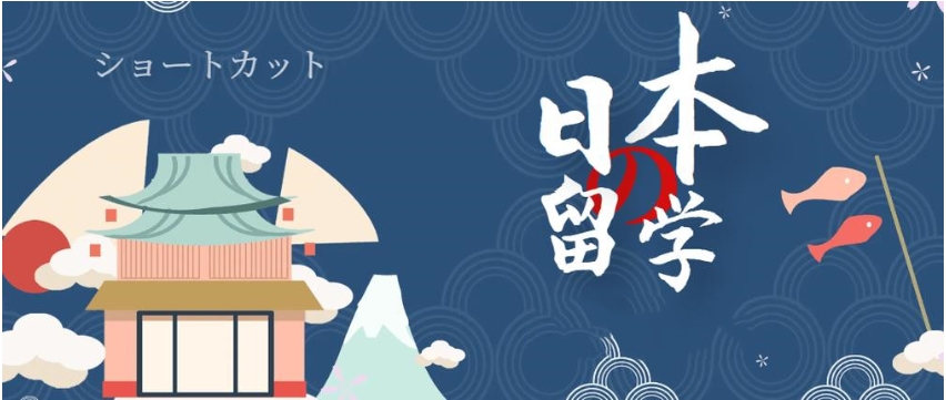 上海日本留学中介十大新排名揭晓,2025年选它不踩雷！.jpg