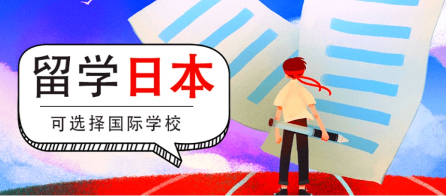 上海日本留学中介十大新排名揭晓,2025年选它不踩雷！.jpg
