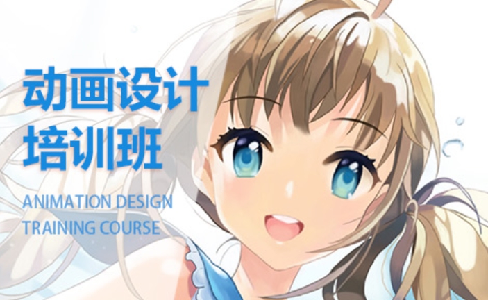 黑龙江动漫动画设计培训机构