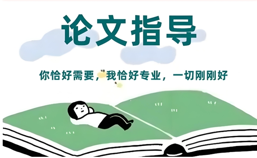2025更新十大靠谱论文中介前十名单出炉 2025更新十大靠谱论文中介前十名单出炉