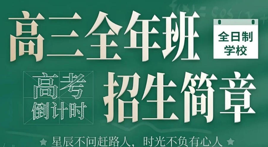 上海受欢迎的高三全科辅导机构名单榜公布
