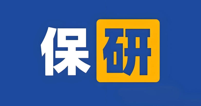 【全程指导】北京保研申请指导热推十大宝藏机构,助你稳稳上岸梦校!.jpg