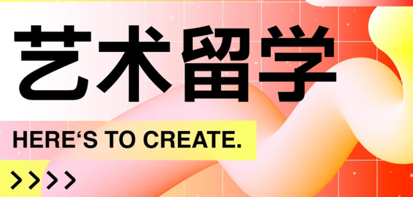 Top10甄选2026艺术留学「交互设计」机构排名前十.jpg Top10甄选2026艺术留学「交互设计」机构排名前十.jpg