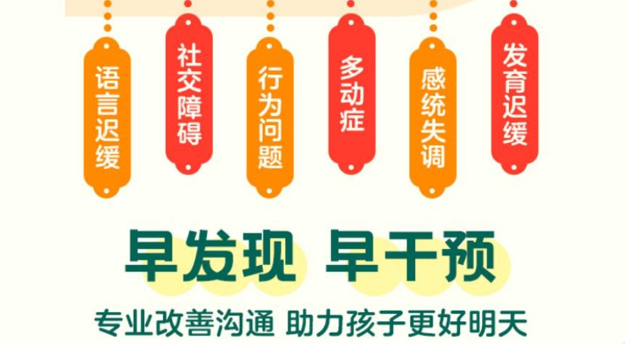 比较好的自闭症康复机构 比较好的自闭症康复机构