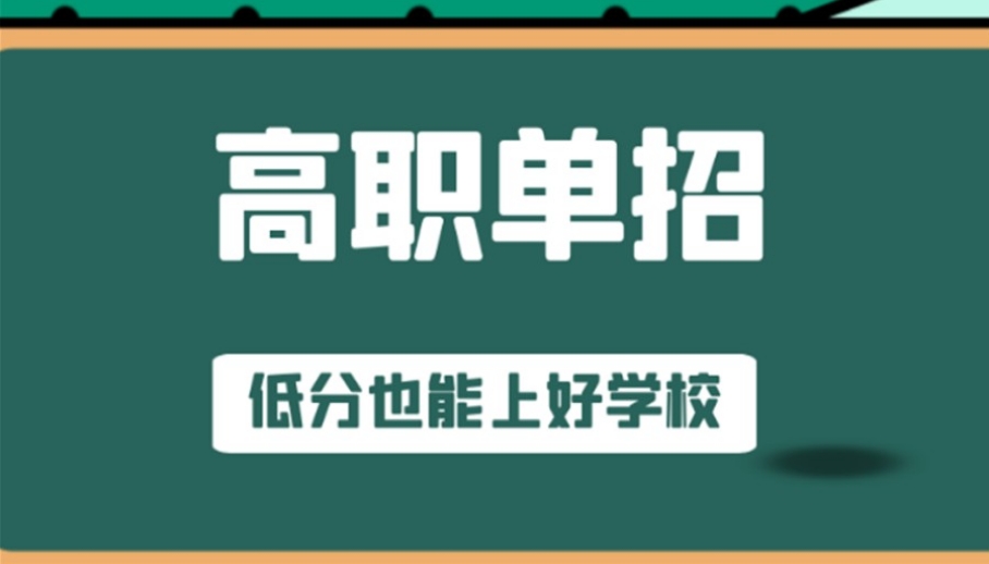 优质!南宁高考单招集训学校排名公布(建议选这几家)