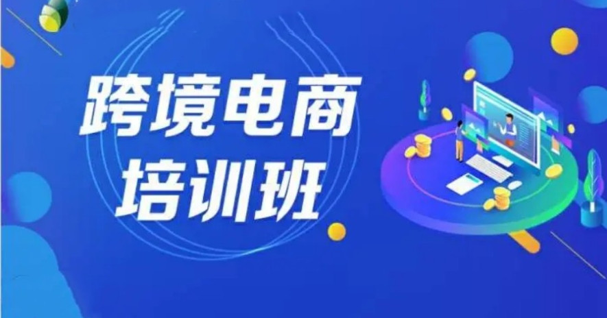 抖音小店/拼多多/电商设计/视频剪辑培训机构