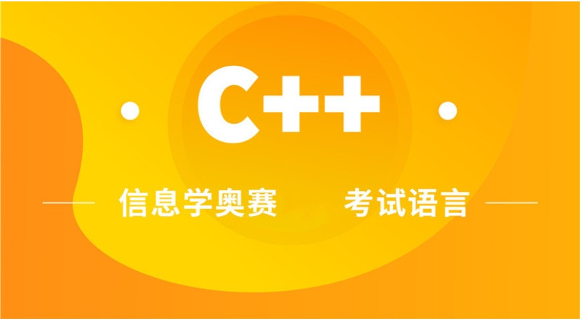青少年C++编程培训比较好的机构