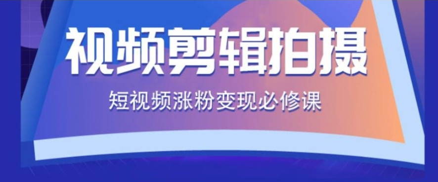 TOP10哈尔滨视频剪辑电商运营培训机构十大排名名单2025一览 TOP10哈尔滨视频剪辑电商运营培训机构十大排名名单2025一览