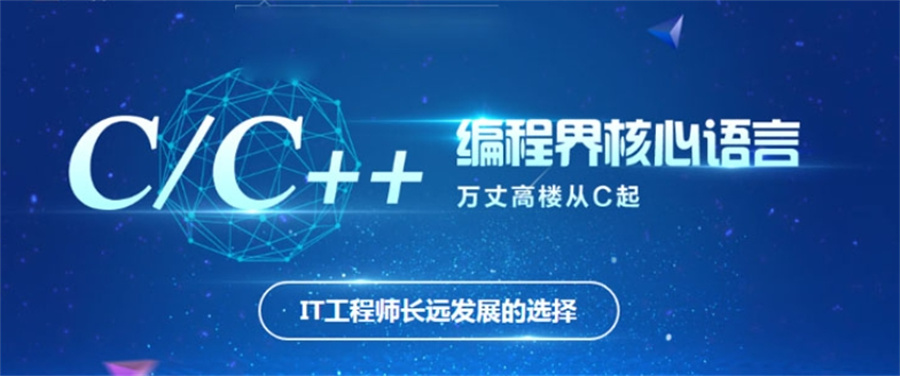 十大更新C++软件开发培训机构Top10排行榜一览.jpg