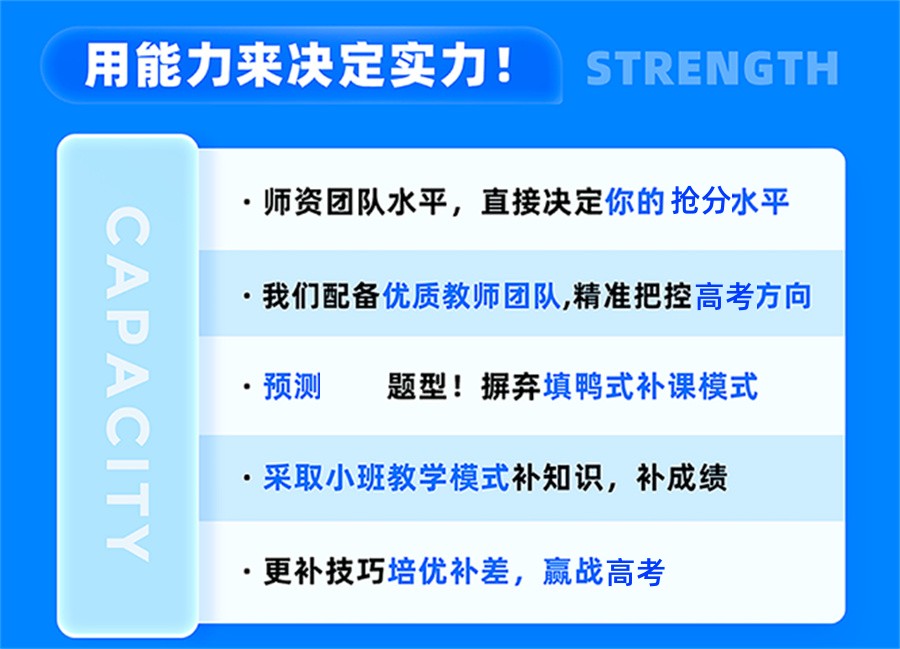 洛阳高三辅导班