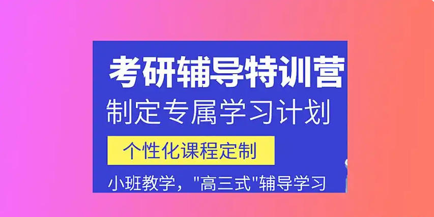 Top10新版发布安徽合肥考研全封闭集训班一览排名表-新东方考研.jpg Top10新版发布安徽合肥考研全封闭集训班一览排名表-新东方考研.jpg
