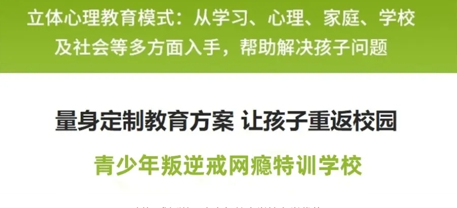 叛逆学校十大排名出炉啦-叛逆学校收费一般多少? 叛逆学校十大排名出炉啦-叛逆学校收费一般多少?