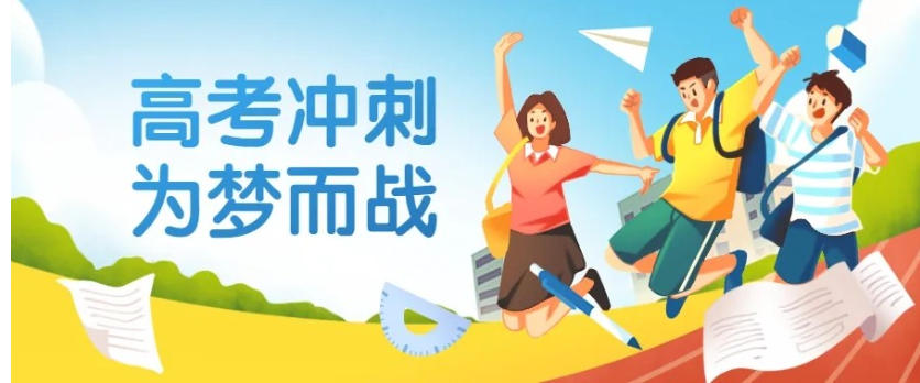 北京高三全托辅导机构