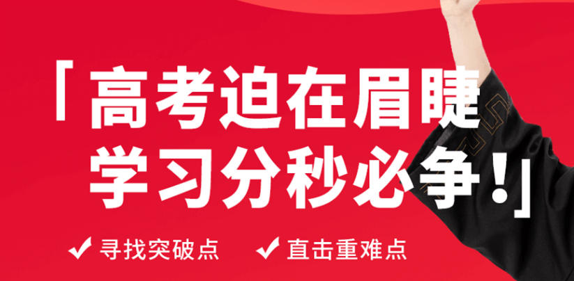 北京高三全托辅导机构