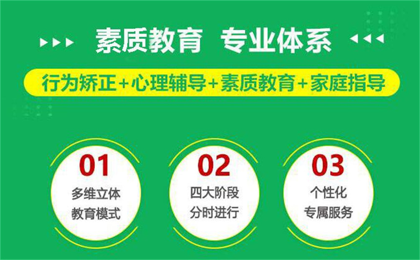 绍兴叛逆期孩子改造学校