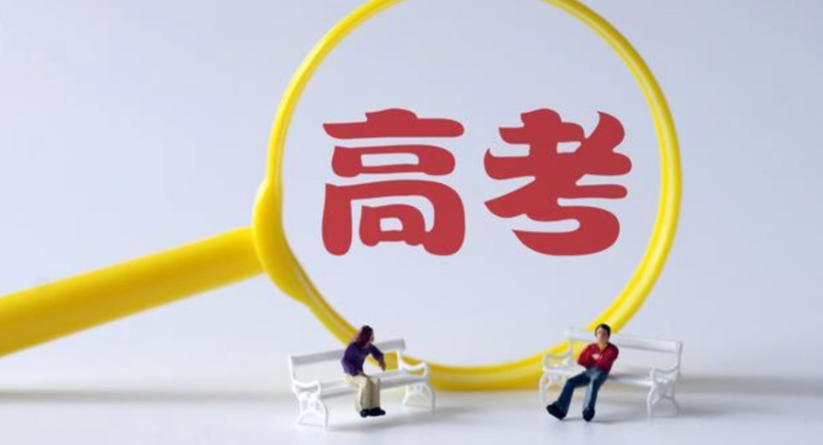 北京高考培训班