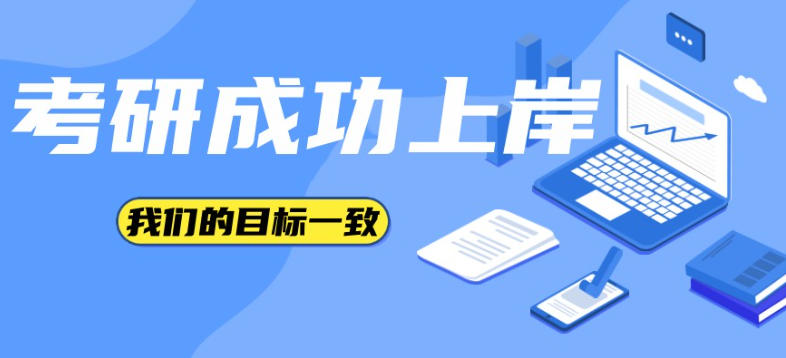 太原考研辅导机构