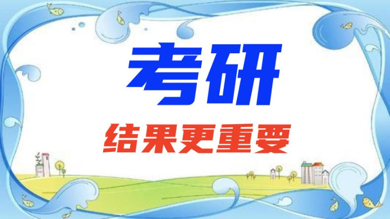 山西考研辅导机构 山西考研辅导机构