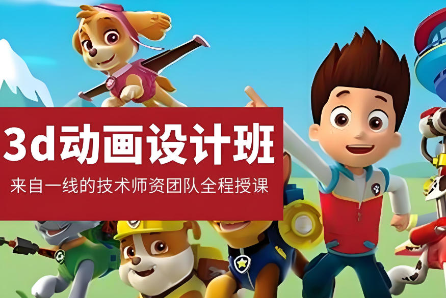 十大排名好的影视3D动画培训学校2025全新一览