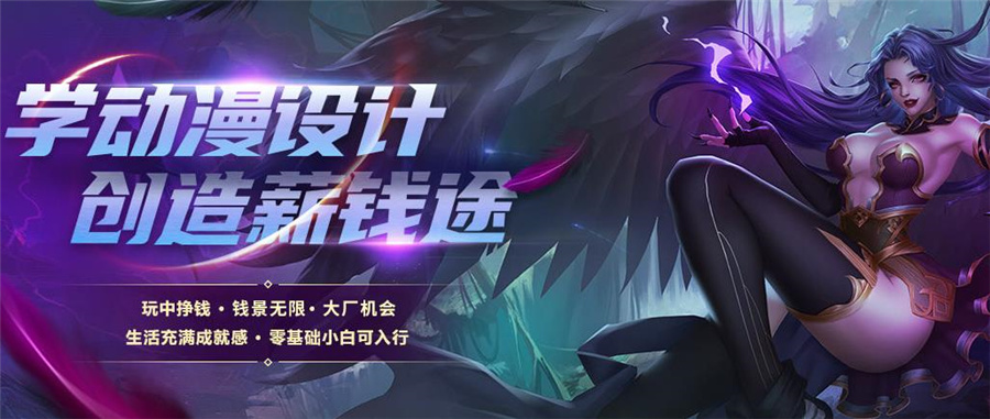 国内靠谱的3d动漫动画学校 国内靠谱的3d动漫动画学校