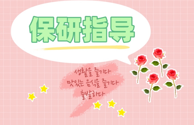 十大专注做保研规划的培训机构2026排名TOP榜实力一览.jpg