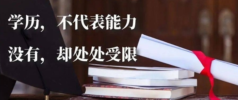 广州成人专升本学历提升培训机构top10名单公布一览.jpg 广州成人专升本学历提升培训机构top10名单公布一览.jpg
