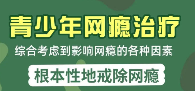 专门矫正青少年叛逆网瘾的军事化学校