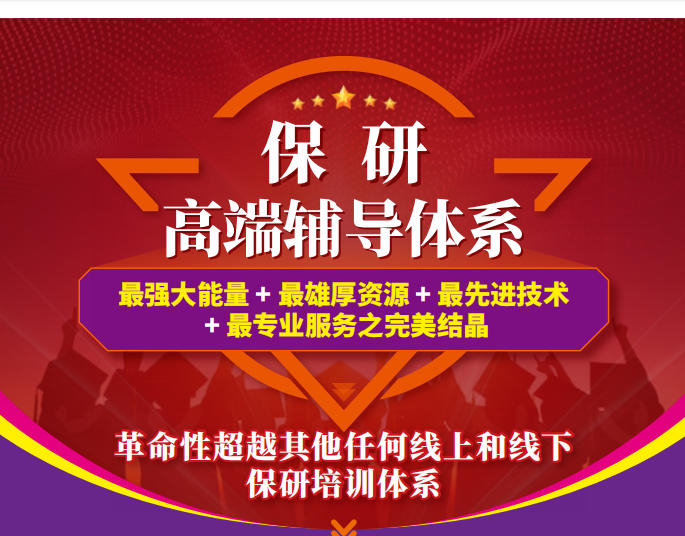 保研辅导机构实力排行榜一览 保研辅导机构实力排行榜一览