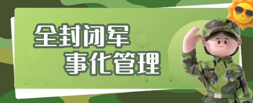 矫正叛逆少年正规办学学校 矫正叛逆少年正规办学学校