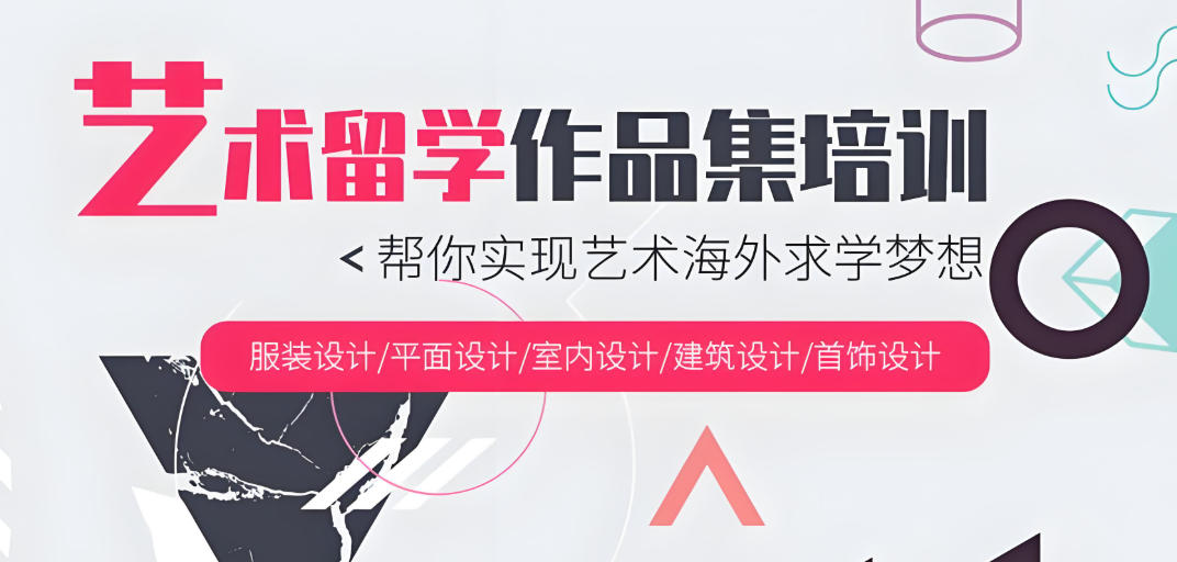 广州排名10大艺术留学作品集辅导机构2026年倾情一览.jpg