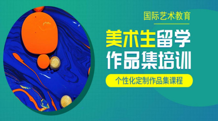 复盘一览苏州擅长艺术留学申请办理10大机构排行榜.jpg 复盘一览苏州擅长艺术留学申请办理10大机构排行榜.jpg