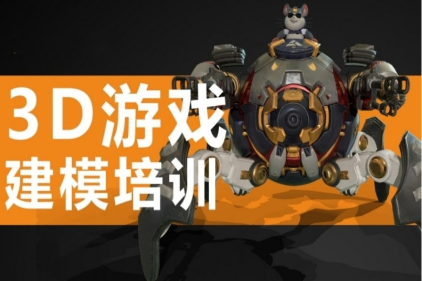 哈尔滨3D动漫设计学校 哈尔滨3D动漫设计学校