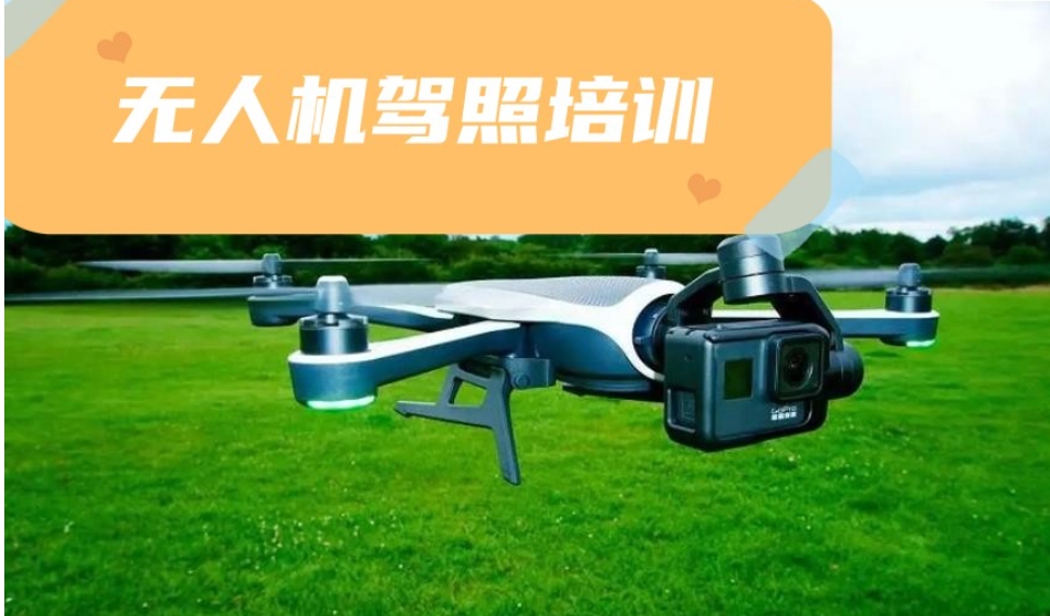 十大无人机考证培训中心排名公布 十大无人机考证培训中心排名公布