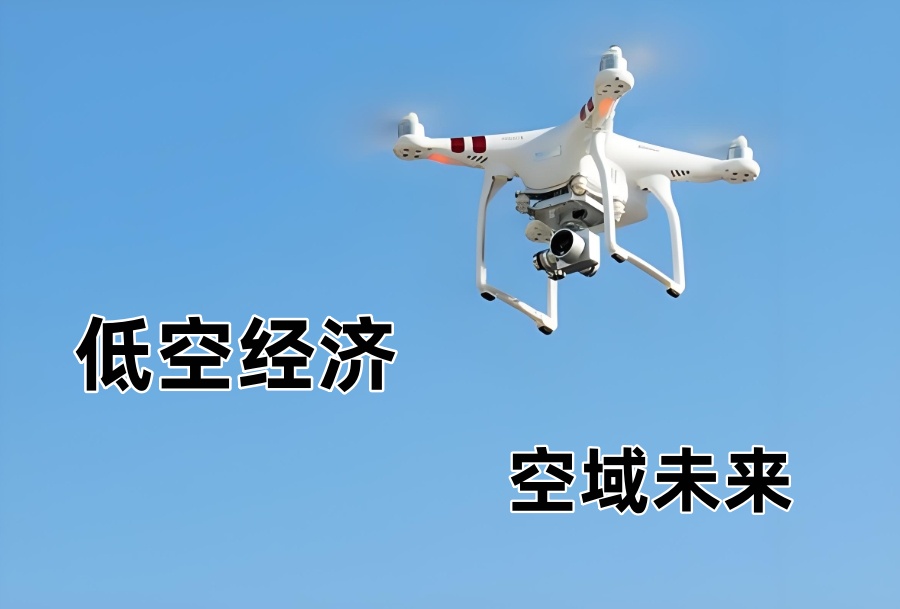 无人机考证培训机构