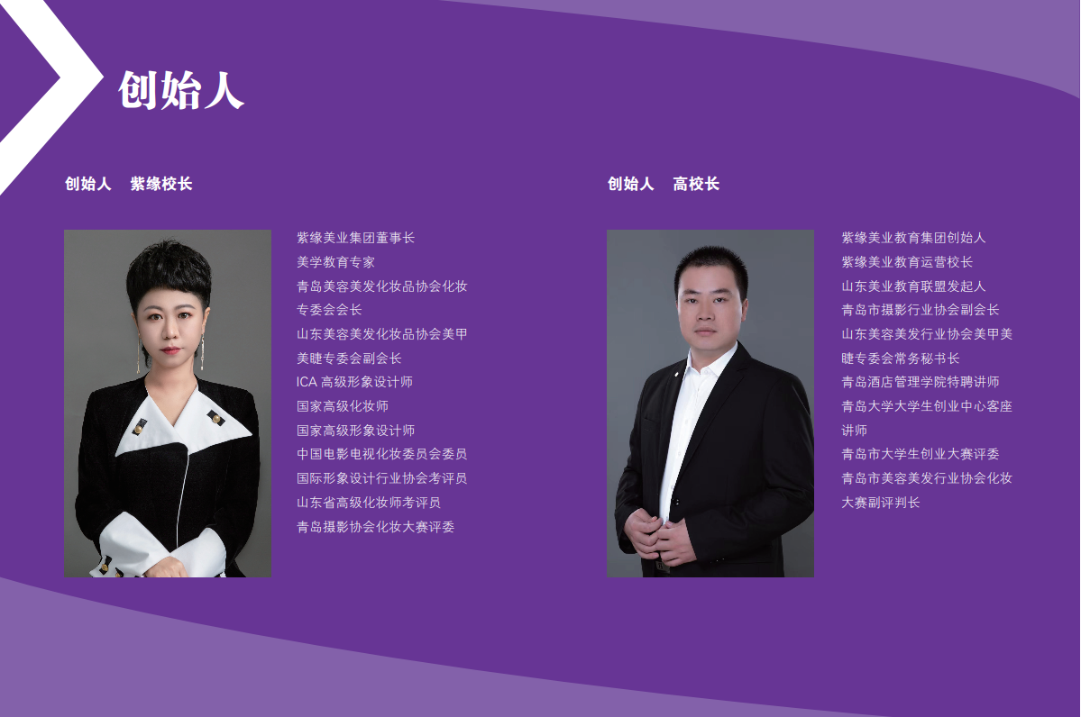 山东化妆技能培训学校