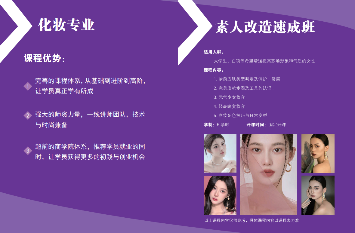 掌握化妆技巧