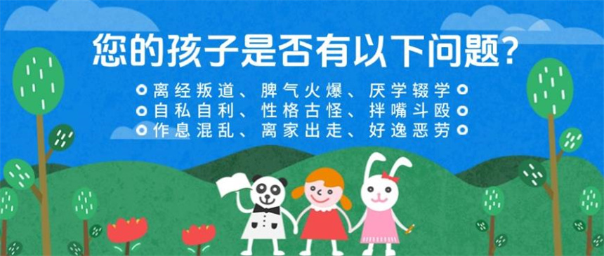 江西封闭式叛逆网瘾少年管教学校 江西封闭式叛逆网瘾少年管教学校