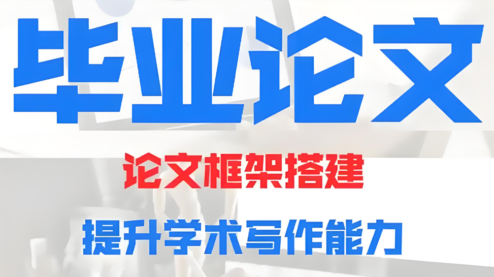 面向国内本科生的论文写作机构10大排名名单介绍 面向国内本科生的论文写作机构10大排名名单介绍