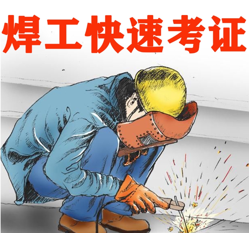 整理一览广州十大焊工技术/考证培训机构2026排名.jpg 整理一览广州十大焊工技术/考证培训机构2026排名.jpg