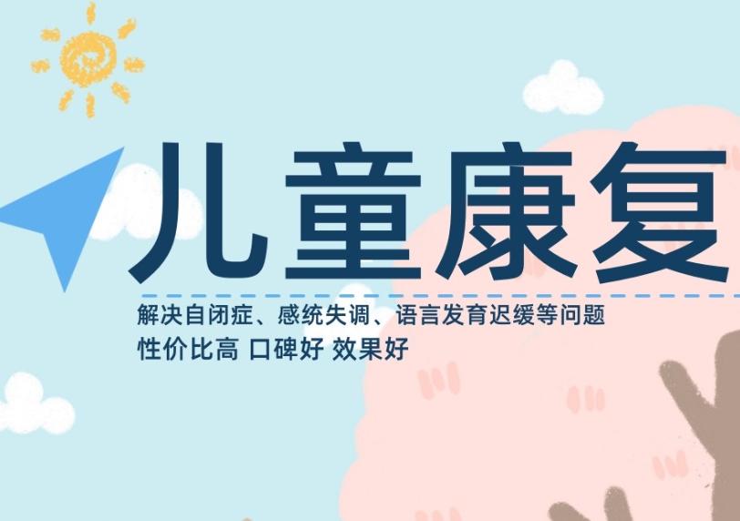 常州特殊儿童康复好的Top10机构2026排名名单一览.jpg 常州特殊儿童康复好的Top10机构2026排名名单一览.jpg