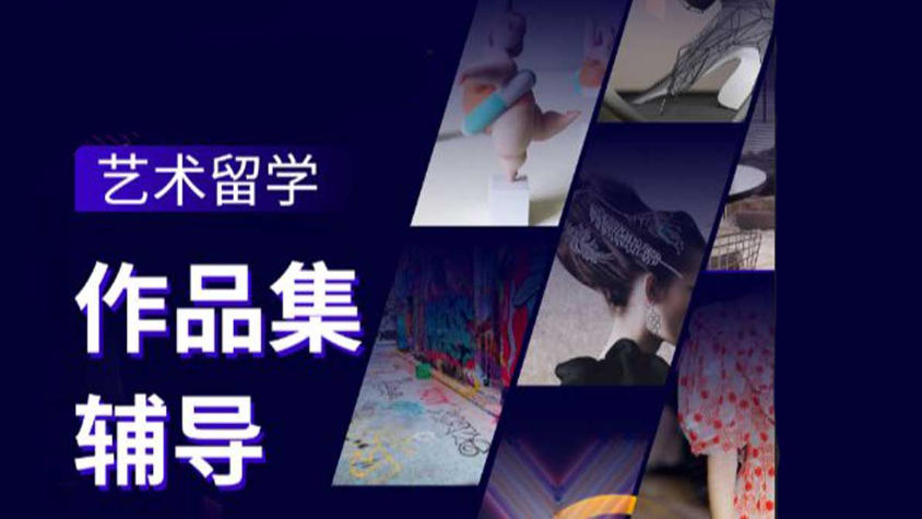 2026艺术留学力荐十大规划申请中介TOP10榜单一览.jpg 2026艺术留学力荐十大规划申请中介TOP10榜单一览.jpg