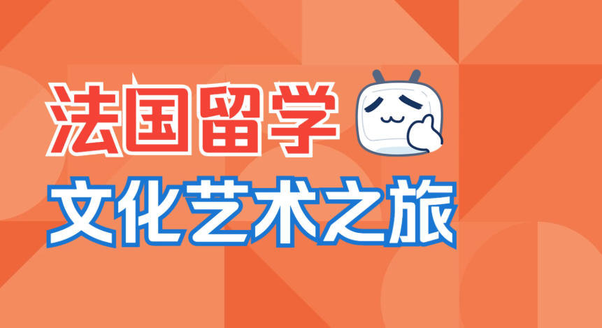 2026艺术留学力荐十大规划申请中介TOP10榜单一览.jpg 2026艺术留学力荐十大规划申请中介TOP10榜单一览.jpg