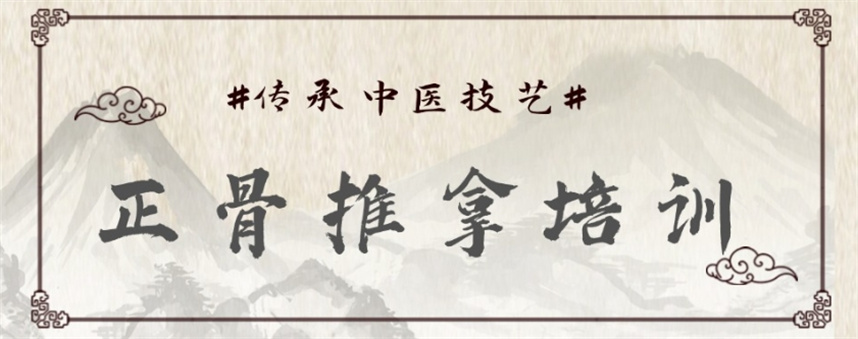 盘点十大广东中医推拿按摩培训机构排名