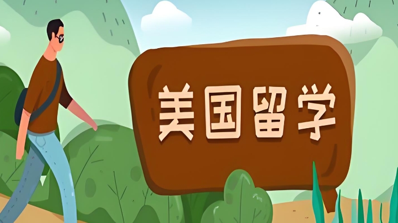 留学机构 留学机构