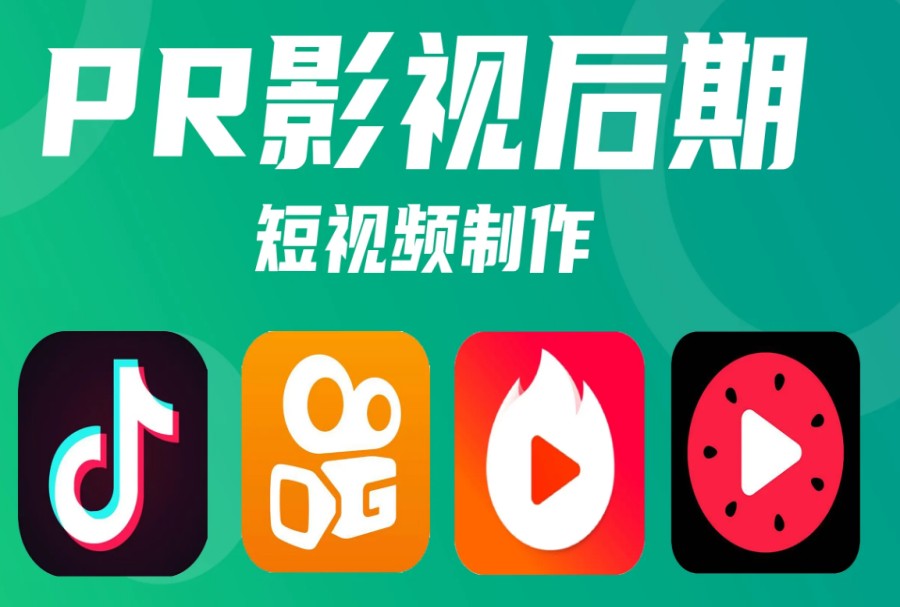 影视后期培训机构，视频剪辑技巧，视频调色技巧，特效制作