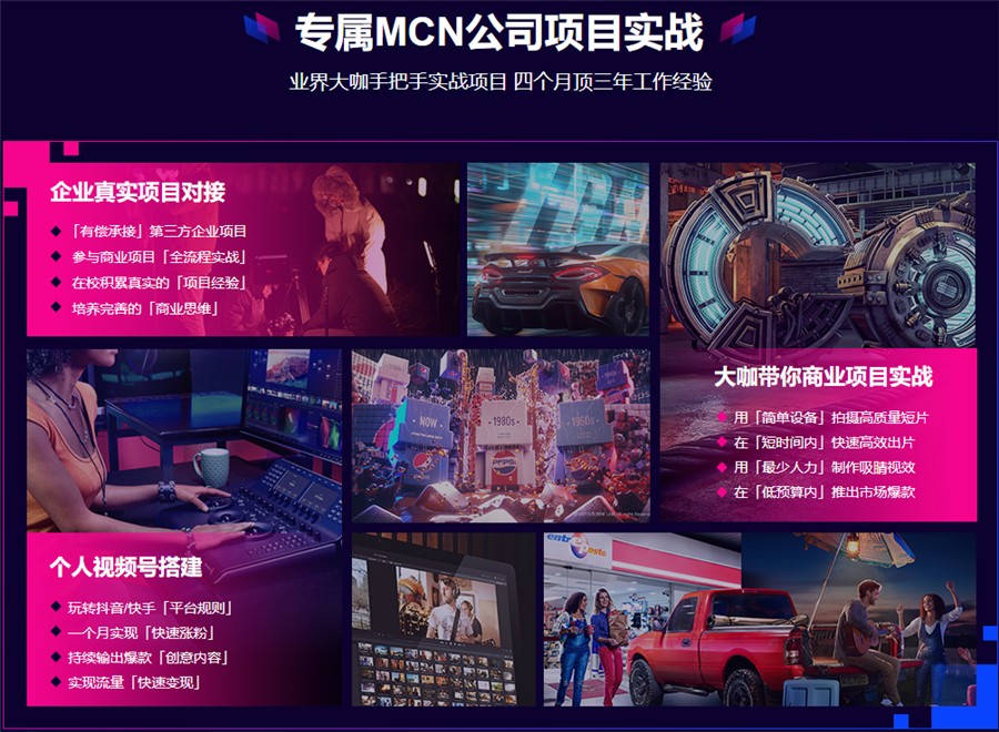 影视后期培训机构，视频剪辑技巧，视频调色技巧，特效制作