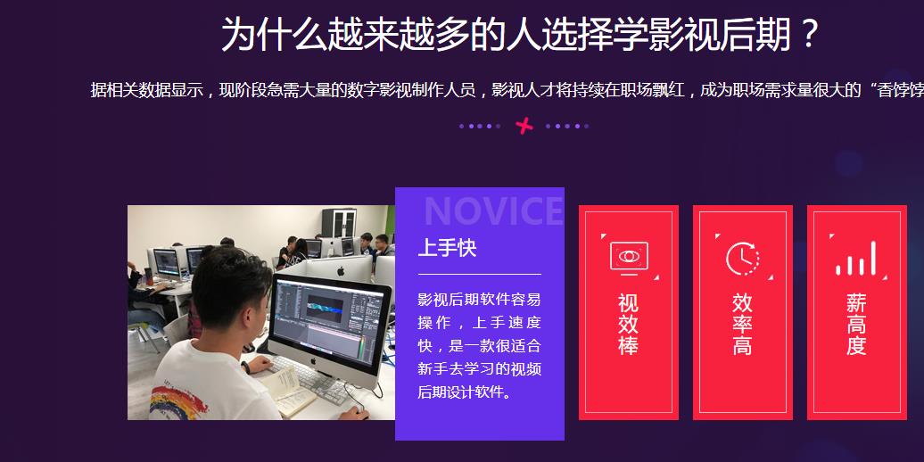 影视后期培训机构，视频剪辑技巧，视频调色技巧，特效制作
